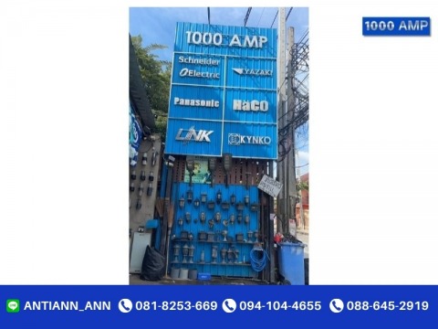 ป้ายร้านอุปกรณ์ไฟฟ้า 1000 แอมป์